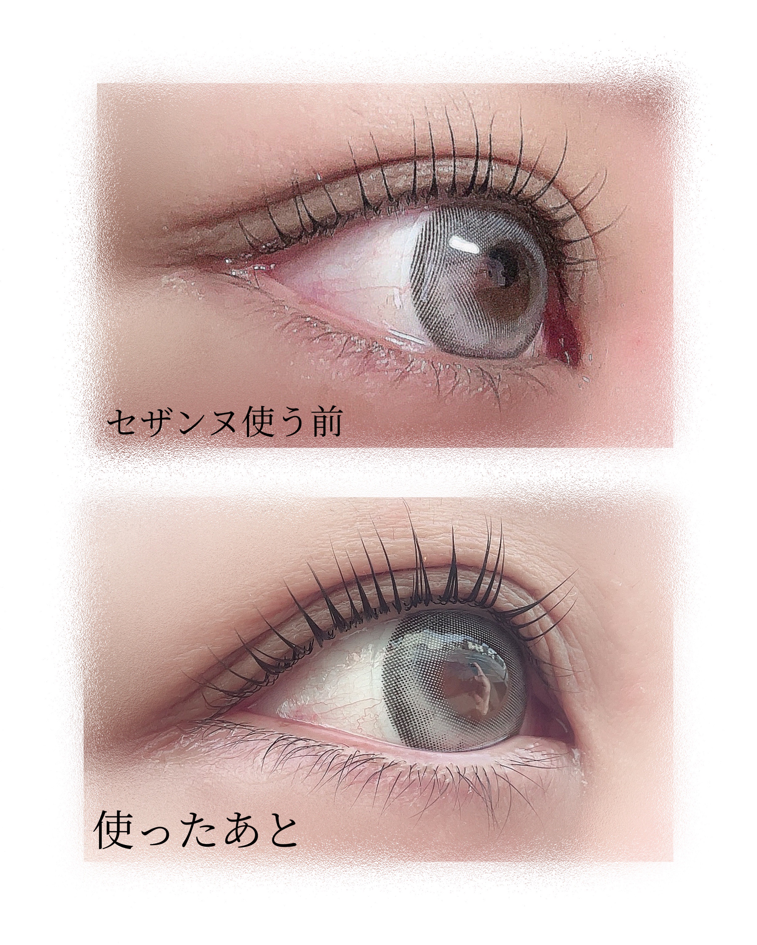 まつげ美容液EX｜CEZANNEの口コミ - 私の今愛用のまつ毛美容液