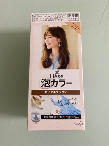 ☆Liese 泡カラー ロイヤルブラウン☆


花王さんから提供で頂きました！
髪を染めるのは初めてでしたがとても染めやすくて簡単に出来たので良かったです😊
また、私が頂いたロイヤルブラウンの色合いは派