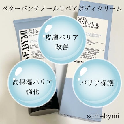 AHA·BHA·PHA 30デイズミラクルアクネボディクレンザー/SOME BY MI/ボディソープを使ったクチコミ(7枚目)