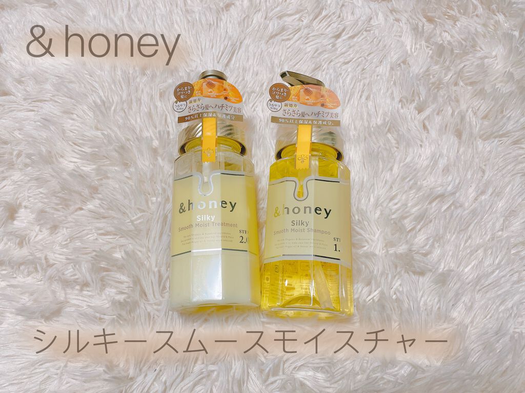 シルキー スムースモイスチャー シャンプー 1.0/ヘアトリートメント 2.0/&honey/市販シャンプーを使ったクチコミ(1枚目)