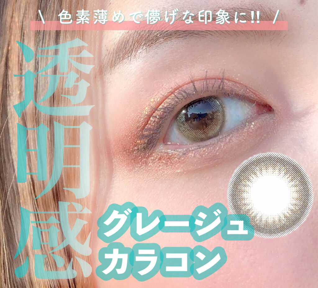 TOPARDS 1day オパール/TOPARDS/ワンデー（１DAY）カラコンを使ったクチコミ（1枚目）