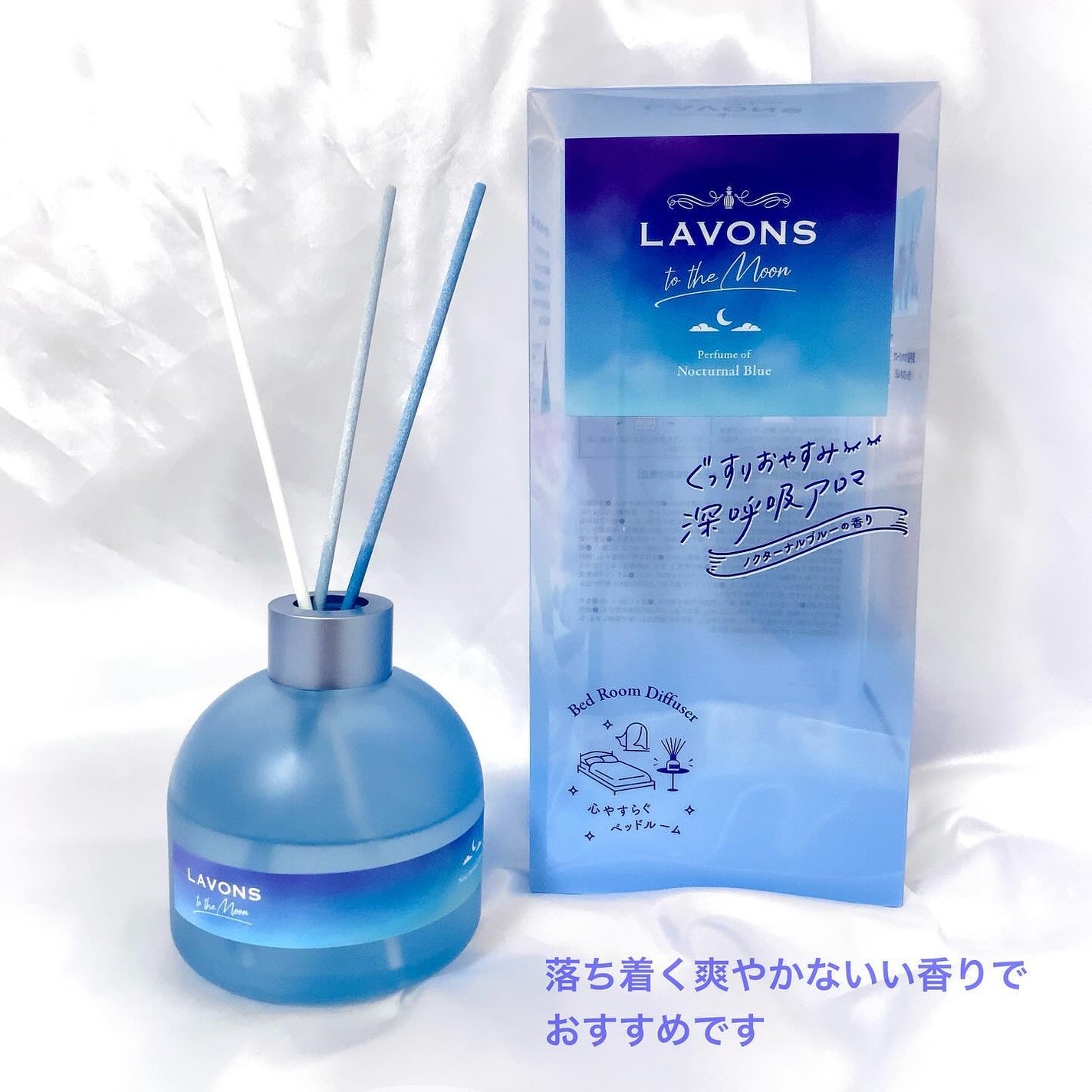 トゥザムーン ベッドルーム ディフューザー ノクターナルブルーの香り/ラボン/ルームフレグランスを使ったクチコミ(6枚目)