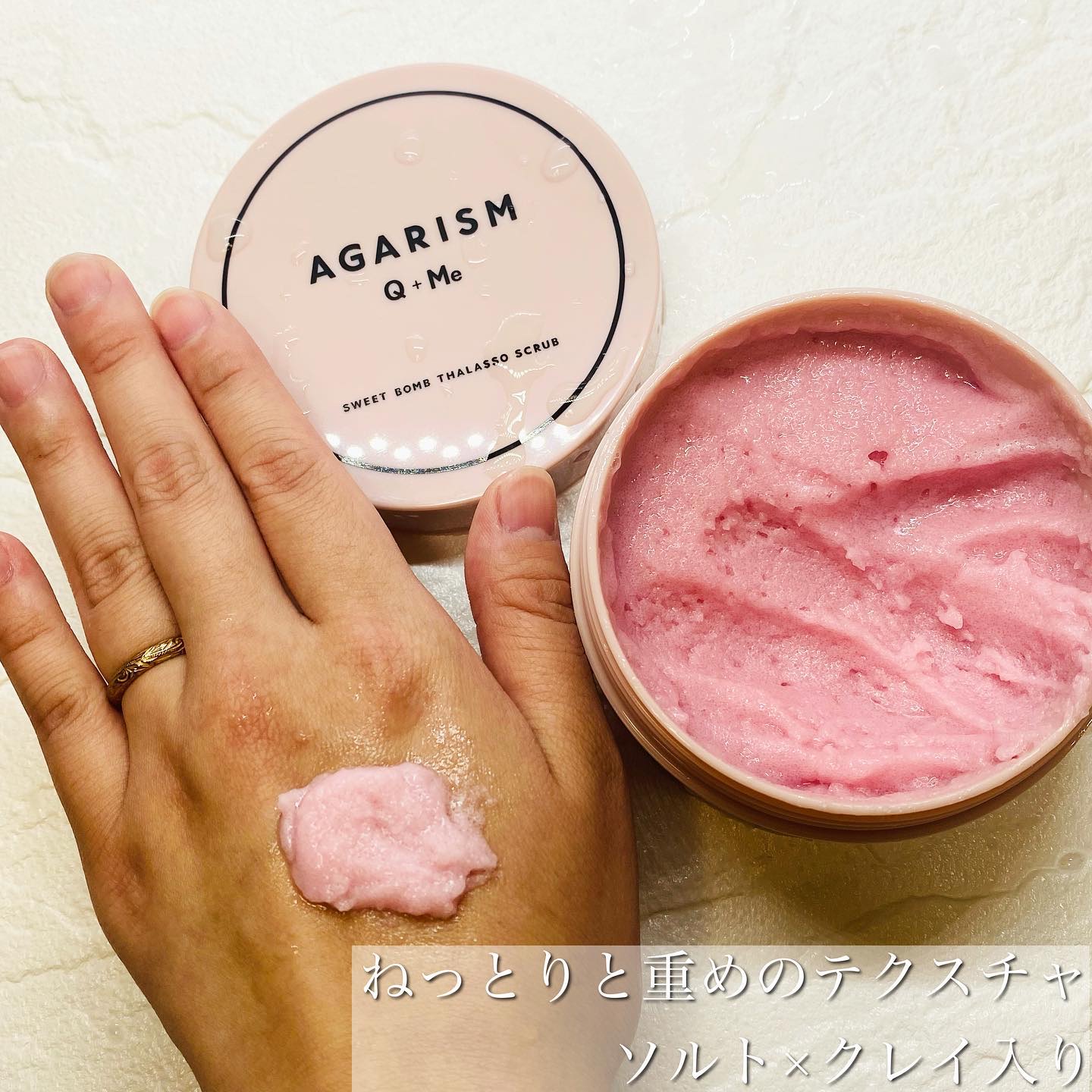Q+Me スウィート ボム タラソ スクラブ/AGARISM/バストケア・ヒップケアを使ったクチコミ（3枚目）