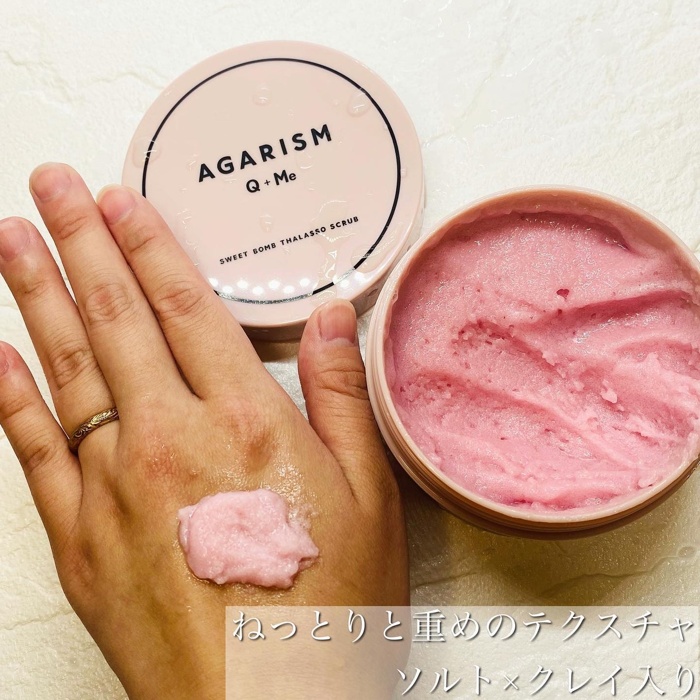 Q+Me スウィート ボム タラソ スクラブ/AGARISM/バスト・ヒップケアを使ったクチコミ(3枚目)