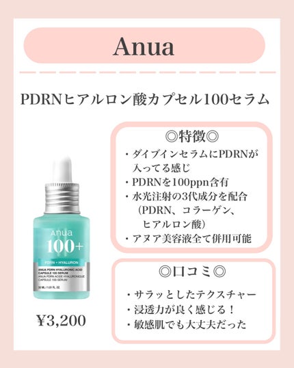 ダイブイン セラム/Torriden/美容液を使ったクチコミ(5枚目)