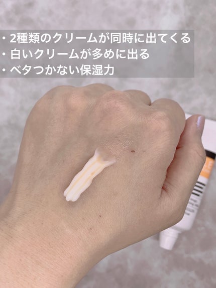 ダブルホワイトニングクリーム/DERMA FACTORY/フェイスクリームを使ったクチコミ(2枚目)