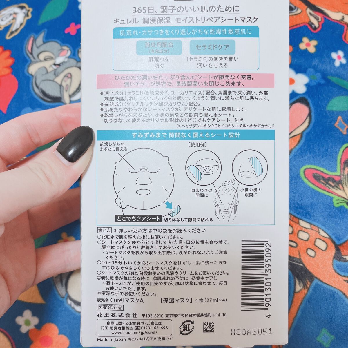 潤浸保湿 モイストリペアシートマスク/キュレル/シートマスク・パックを使ったクチコミ（2枚目）