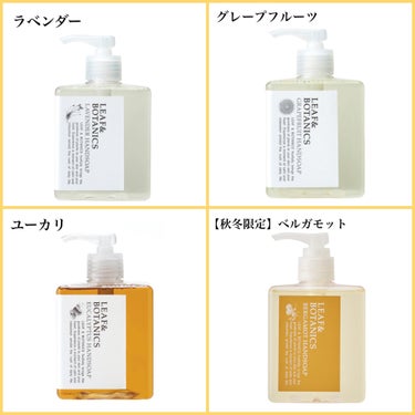 LEAF＆BOTANICS  ハンドソープ グレープフルーツのクチコミ「おすすめハンドソープ🫧
────────────
LEAF＆BOTANICS
ハンドソープ グ.....」（2枚目）