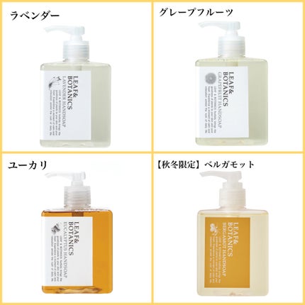 ハンドソープ グレープフルーツ/LEAF&BOTANICS /ハンドソープを使ったクチコミ(2枚目)