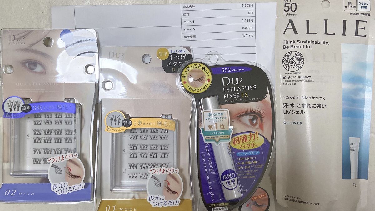 アリィー クロノビューティ ジェルUV EX/アリィー/日焼け止めジェルを使ったクチコミ（1枚目）