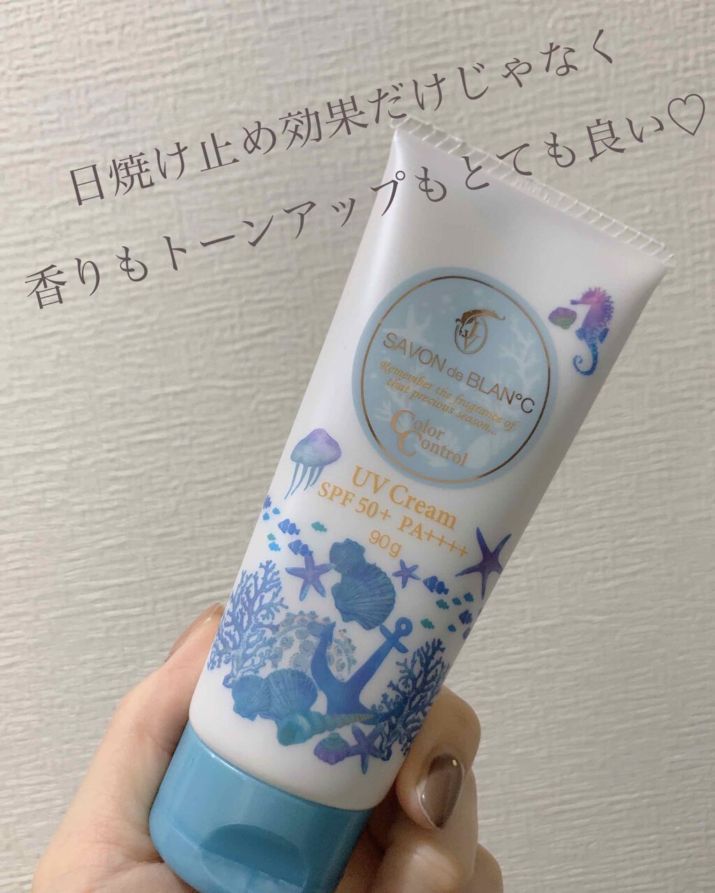 カラーコントロールUVクリーム/SAVON de BLAN°C/化粧下地を使ったクチコミ(1枚目)