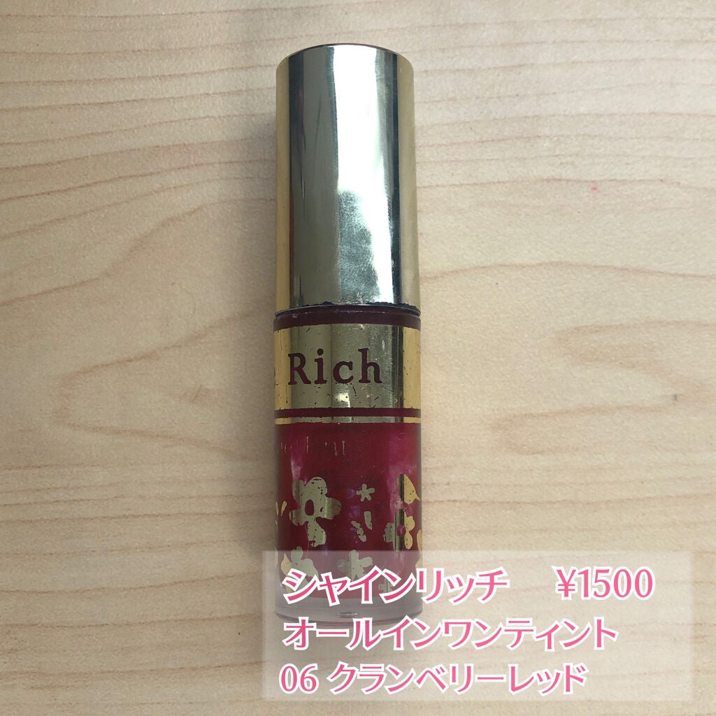 オールインワンティント/シャインリッチ/リップティントを使ったクチコミ(4枚目)