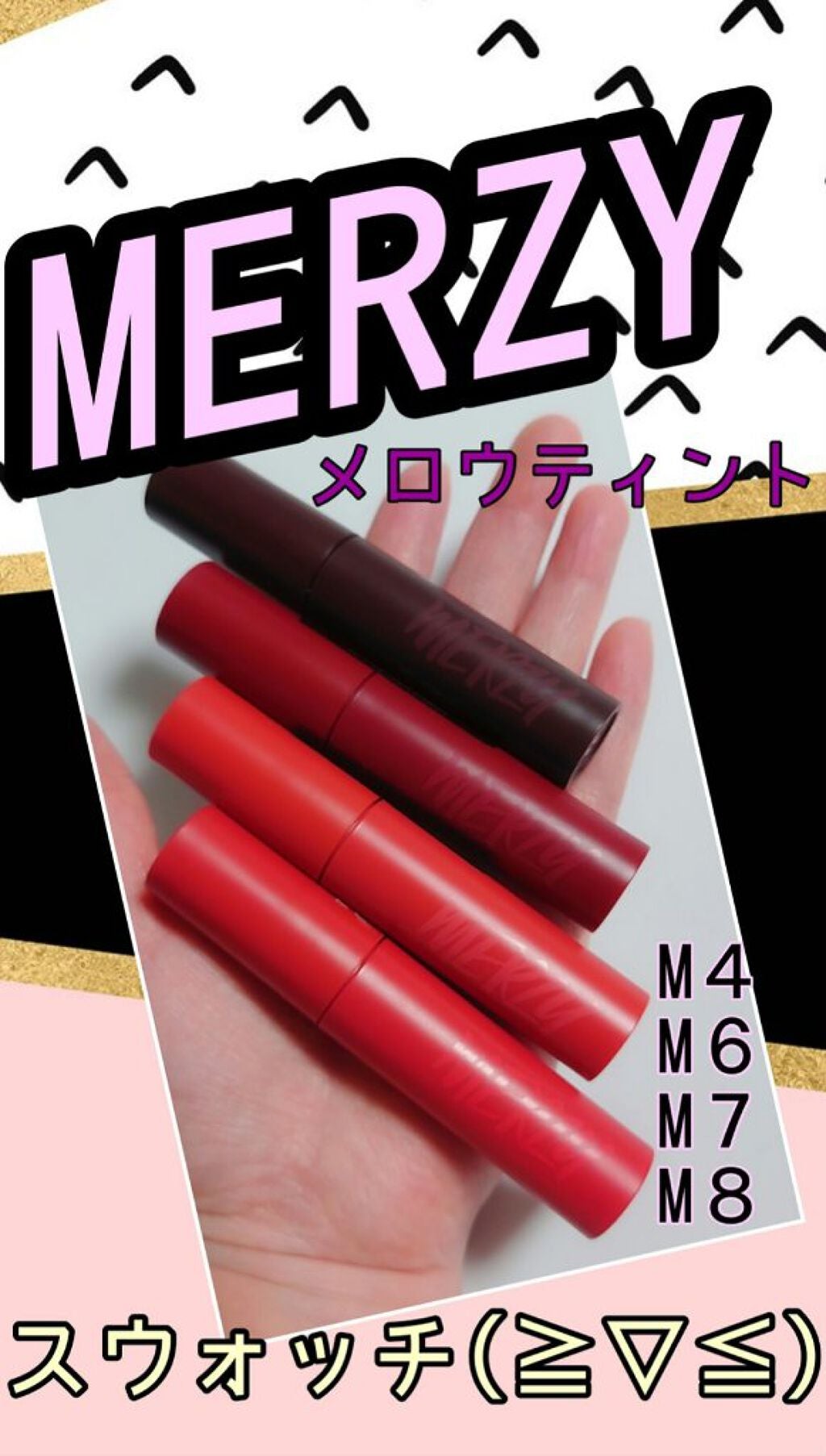 バイト ザ ビート メロウ ティント/MERZY/リップティントを使ったクチコミ(1枚目)