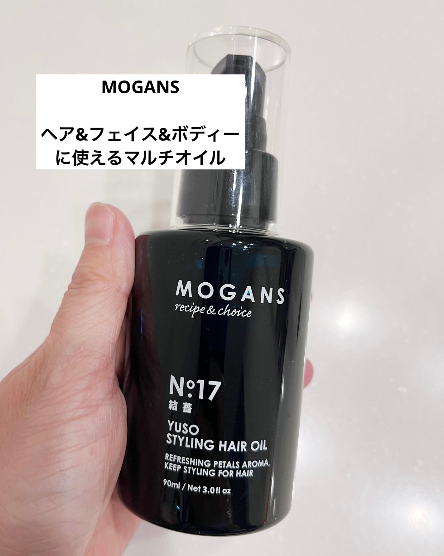 スタイリング ヘアオイル 結薔/MOGANS/ヘアオイルを使ったクチコミ(1枚目)