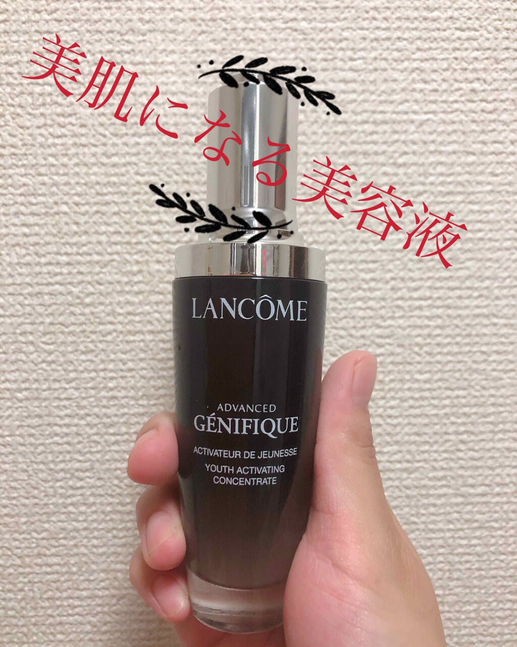ジェニフィック アドバンスト N/LANCOME/美容液を使ったクチコミ(1枚目)
