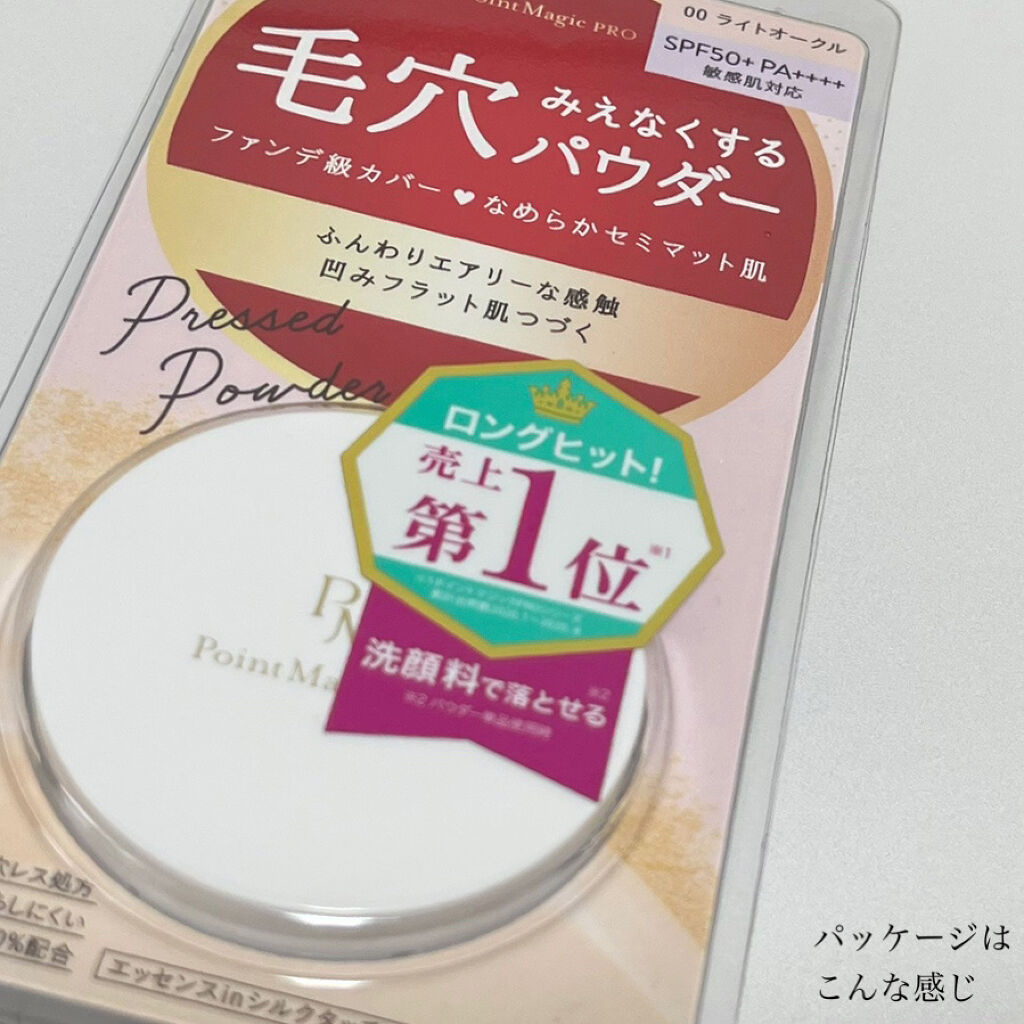 プレストパウダー C/ポイントマジックPRO/プレストパウダーを使ったクチコミ（2枚目）
