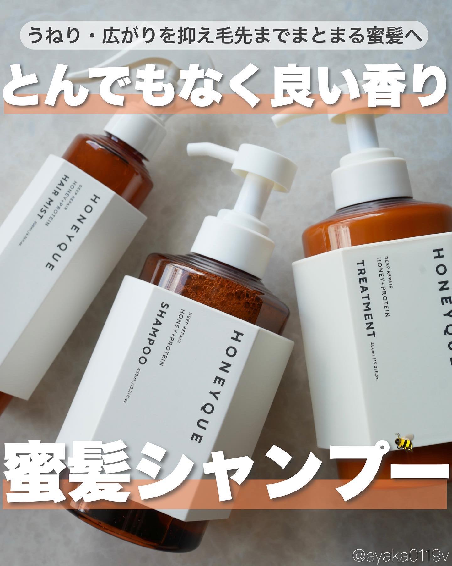 ディープリペア シャンプー モイスト／ヘアトリートメント モイスト/ハニーク/市販シャンプーを使ったクチコミ（1枚目）