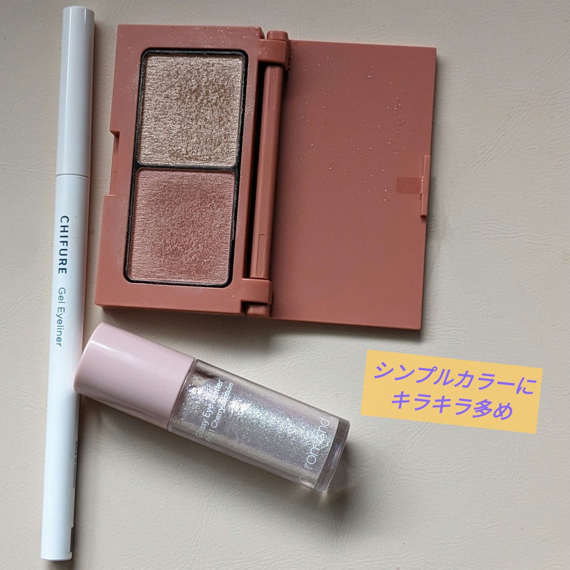 ジェル アイライナー/ちふれ/ジェルアイライナーを使ったクチコミ（1枚目）