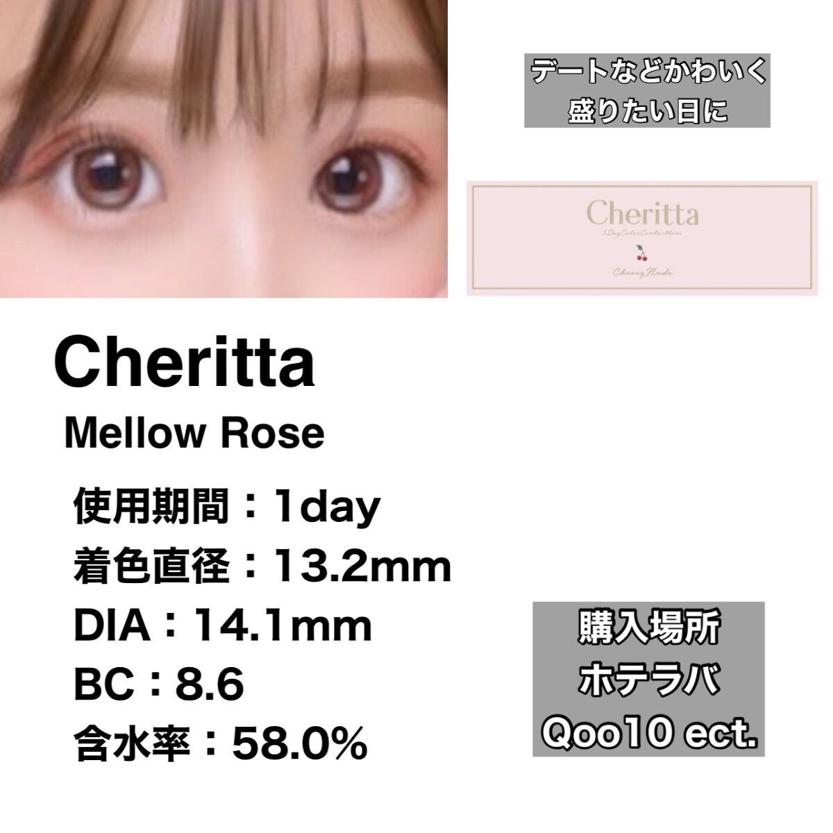 Cheritta 1day/Cheritta/ワンデー(1DAY)カラコンを使ったクチコミ(3枚目)
