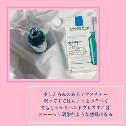 エファクラ ピールケア セラム/ラ ロッシュ ポゼ/美容液を使ったクチコミ(3枚目)