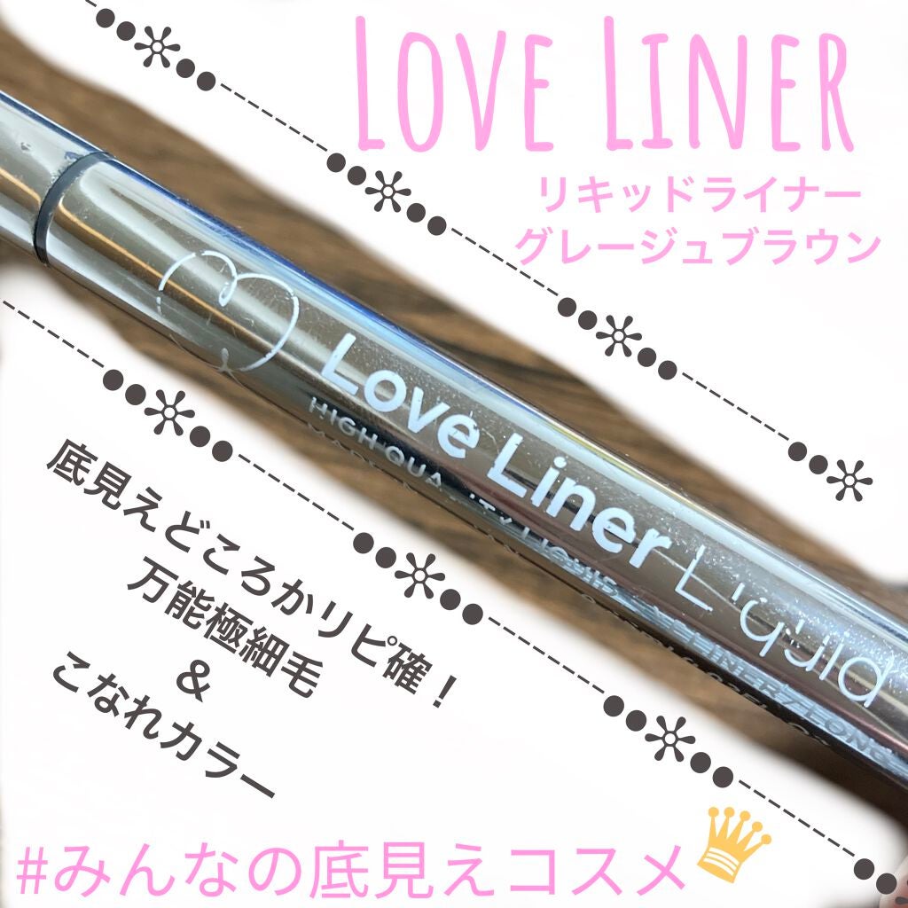 ラブ・ライナー リキッドアイライナーR3/ラブ・ライナー/リキッドアイライナーを使ったクチコミ(1枚目)