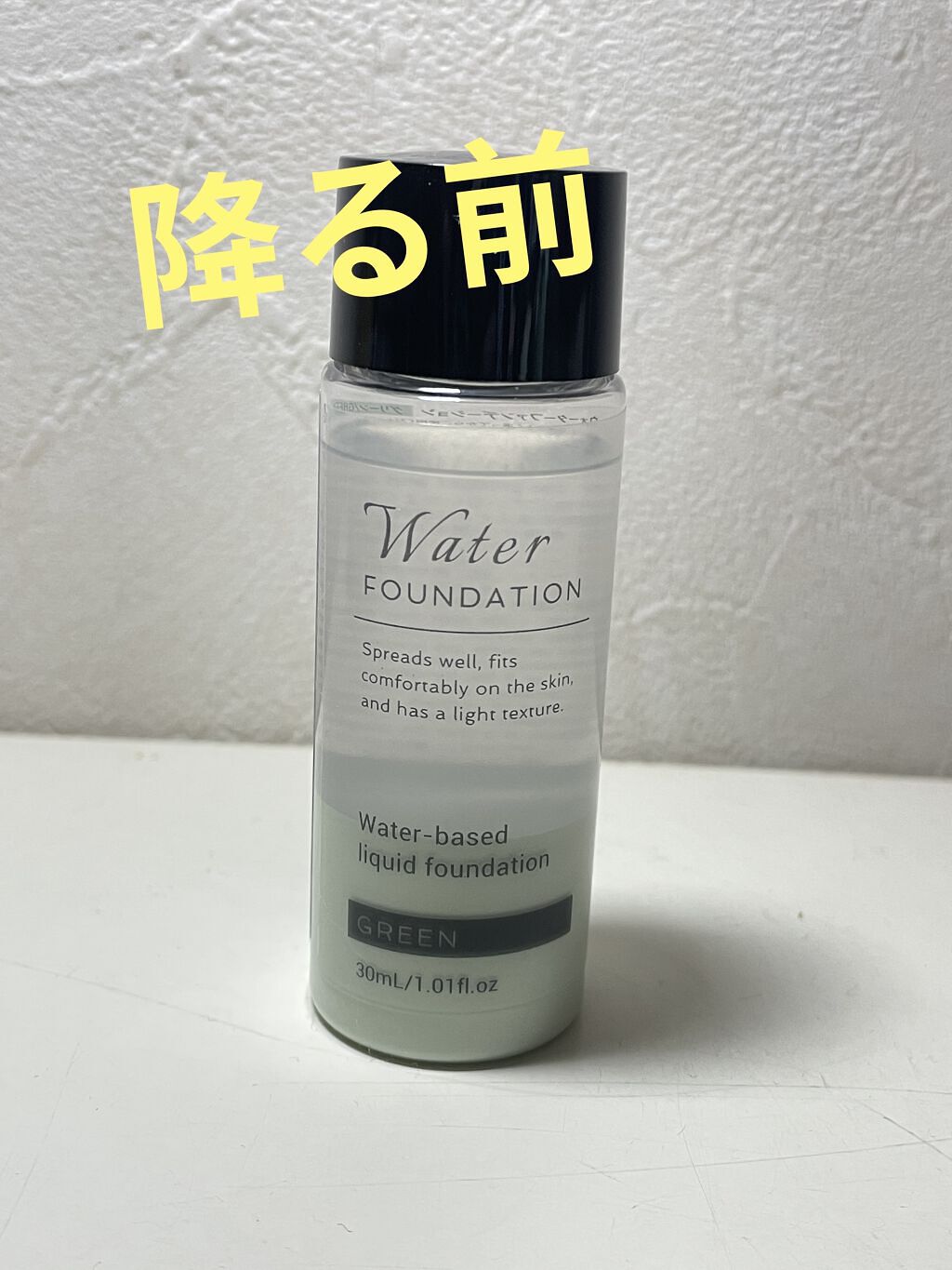 ウォーターファンデーション/DAISO/リキッドファンデーションを使ったクチコミ（2枚目）