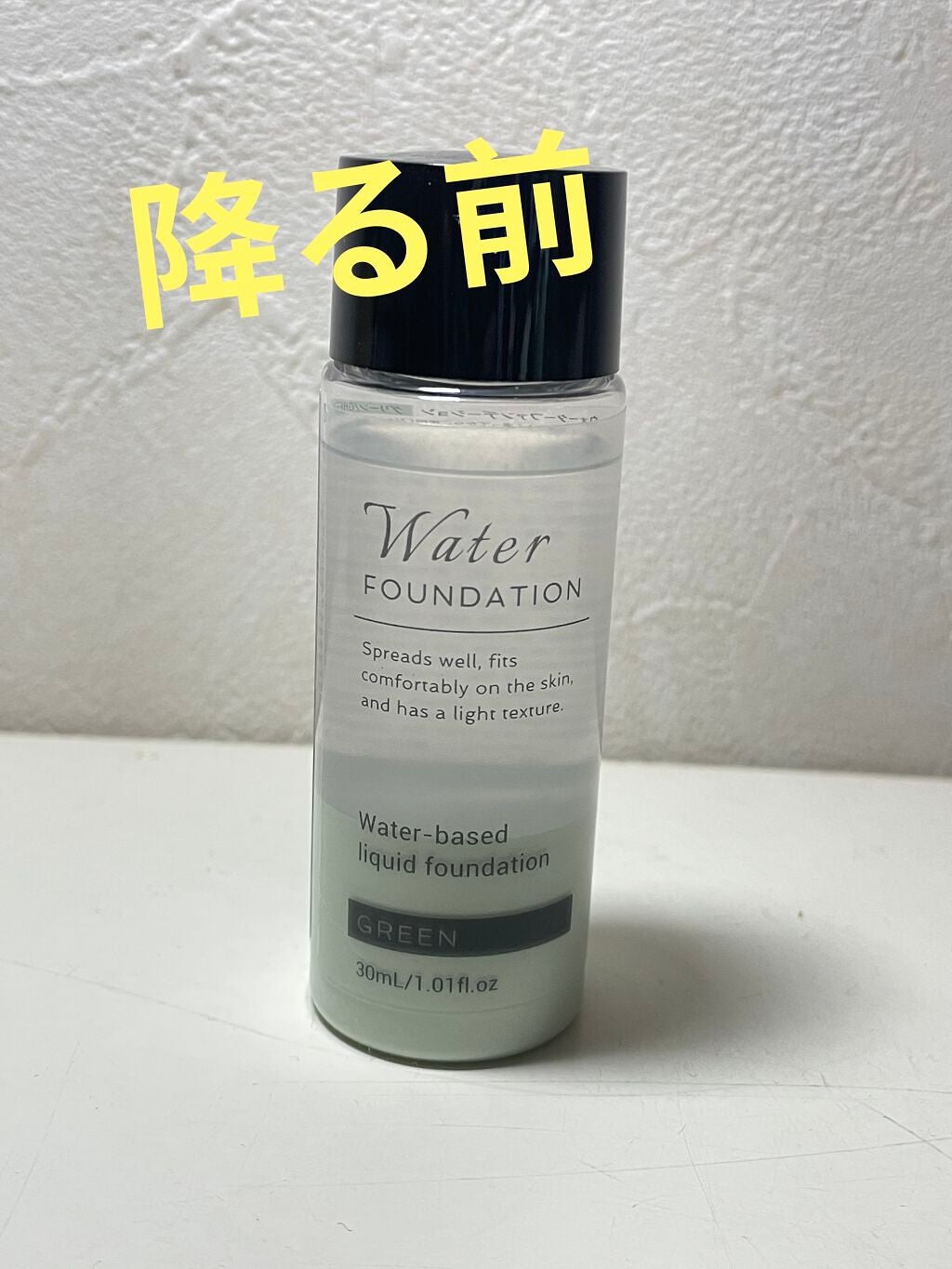 ウォーターファンデーション/DAISO/リキッドファンデーションを使ったクチコミ(2枚目)