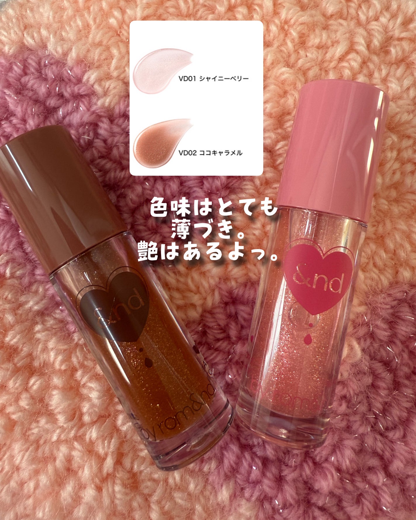 グラッシーコーティンググロス/&nd by rom&nd/リップグロスを使ったクチコミ(6枚目)
