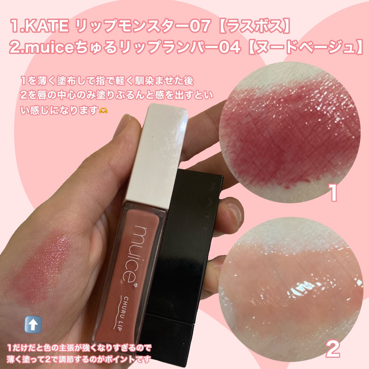 ケイト リップモンスター/KATE/口紅を使ったクチコミ(2枚目)