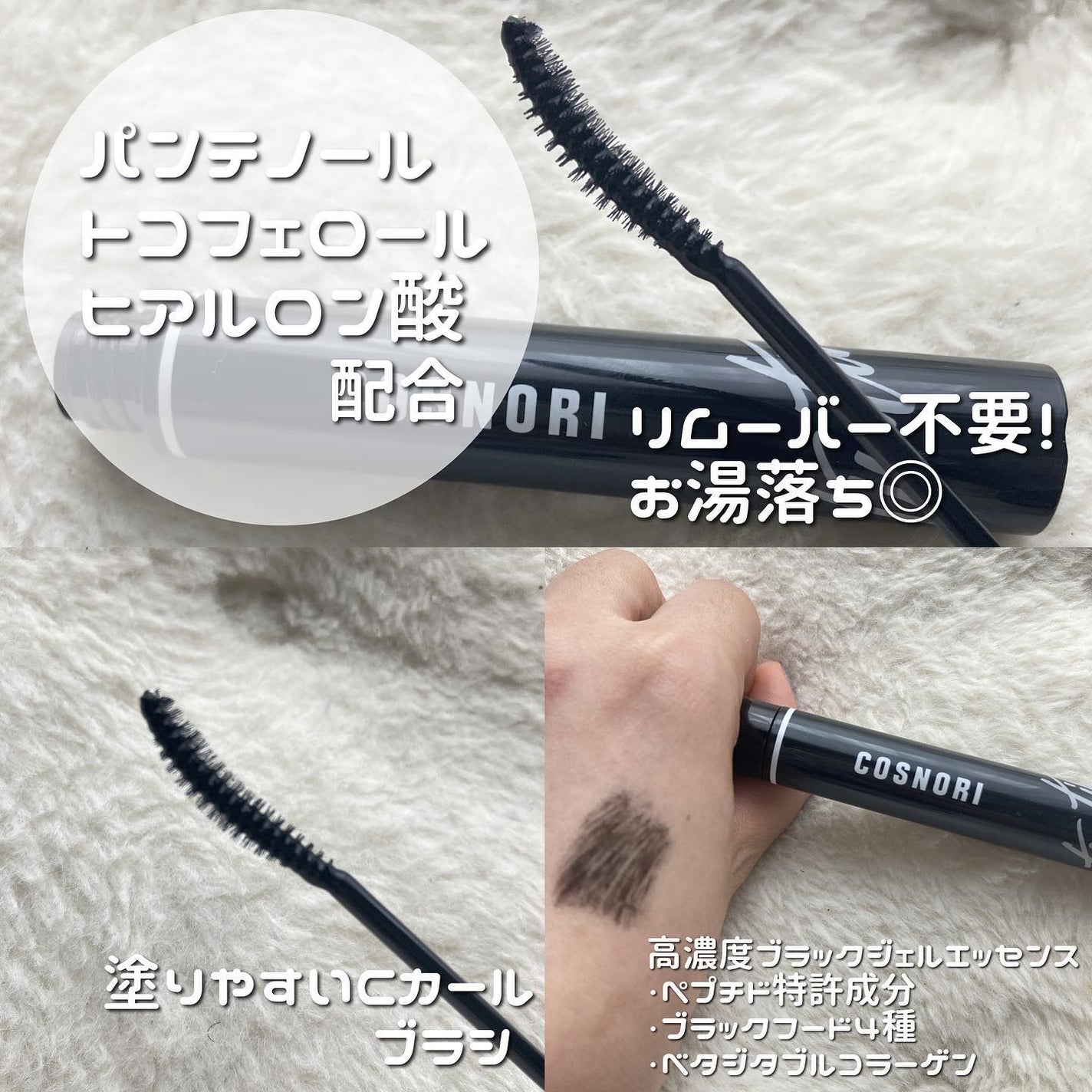 コスノリ アイラッシュティンティングセラム/COSNORI/まつげ美容液を使ったクチコミ(2枚目)