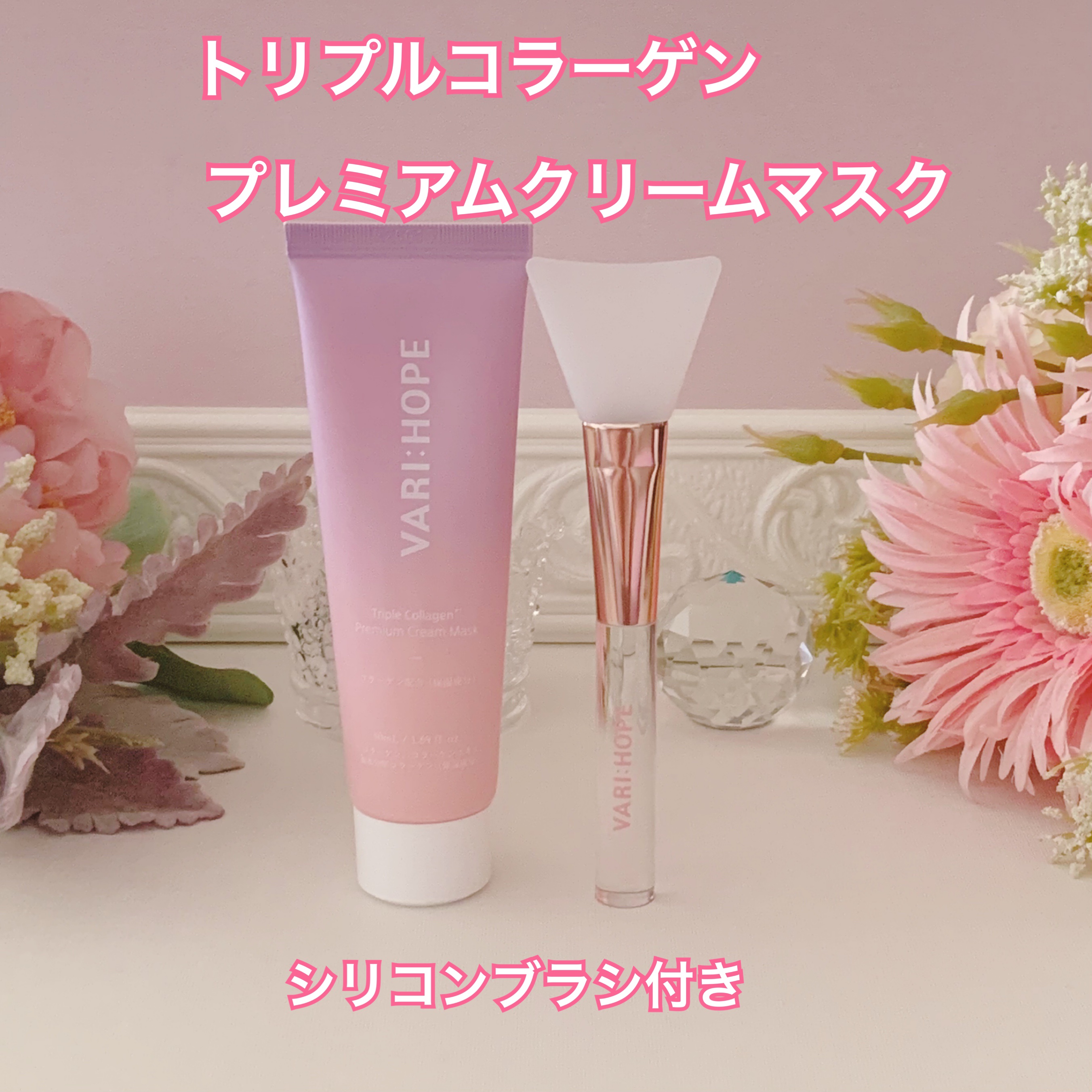 トリプルコラーゲンプレミアムクリームマスク/VARI:HOPE/フェイスクリームを使ったクチコミ（2枚目）