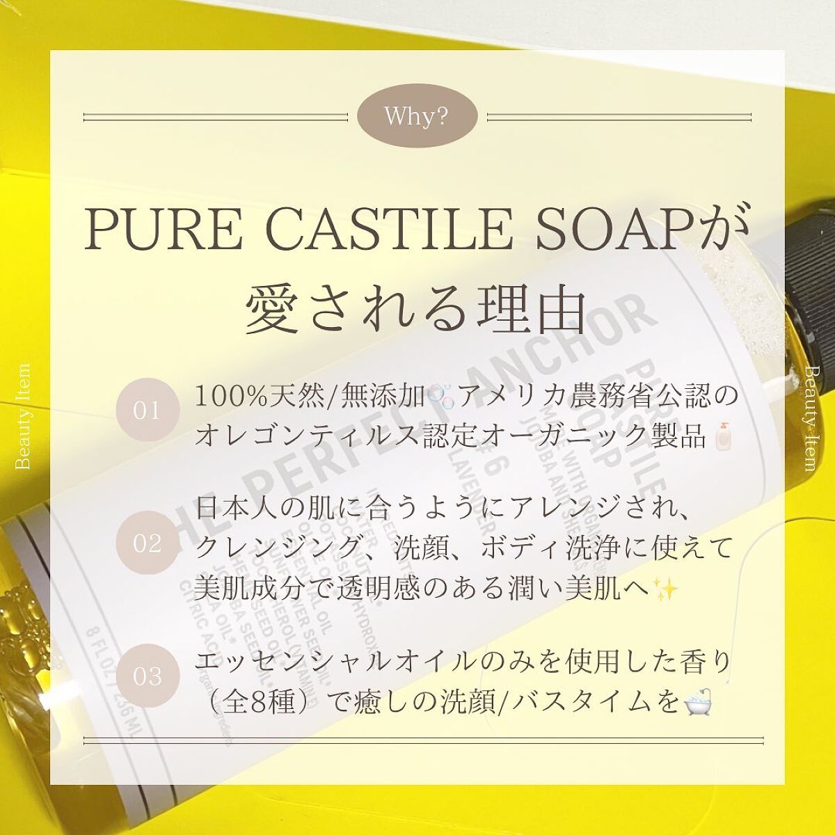 ザ・パーフェクトアンカー ラベンダー #6/THE PERFECT ANCHOR/ボディソープを使ったクチコミ（1枚目）