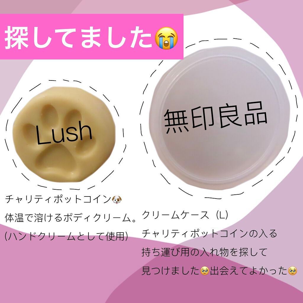 ポリプロピレンクリームケース/無印良品/その他を使ったクチコミ(1枚目)