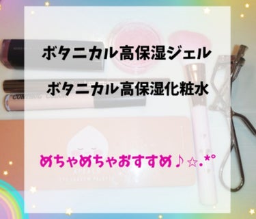 こんばんは!!(*^▽^*)ノ萌音です！♪

今回は私が愛用している化粧水についてご紹介します💗

商品が貼ってあるので見てみて下さい😌✨
この化粧水には色々な成分などが含まれていて，
約10種類もが入