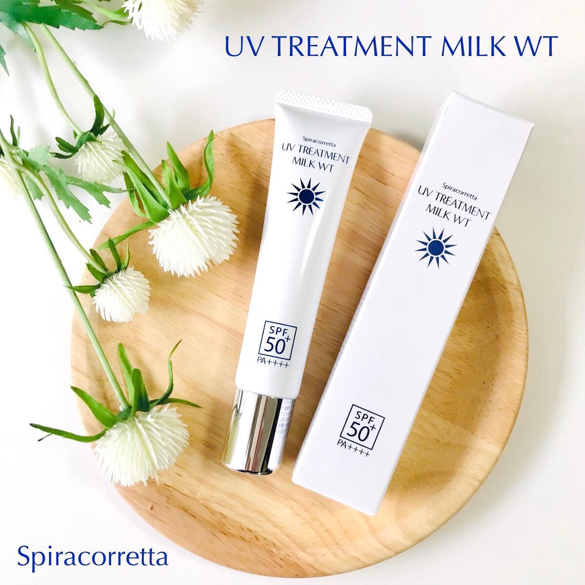 スピラコレッタ UVトリートメントミルクWTSP /日本ライフ製薬/化粧下地を使ったクチコミ(1枚目)