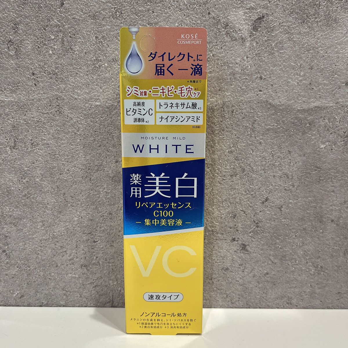 モイスチュアマイルドホワイトリペアエッセンス C100/モイスチュアマイルド ホワイト/美容液を使ったクチコミ(6枚目)