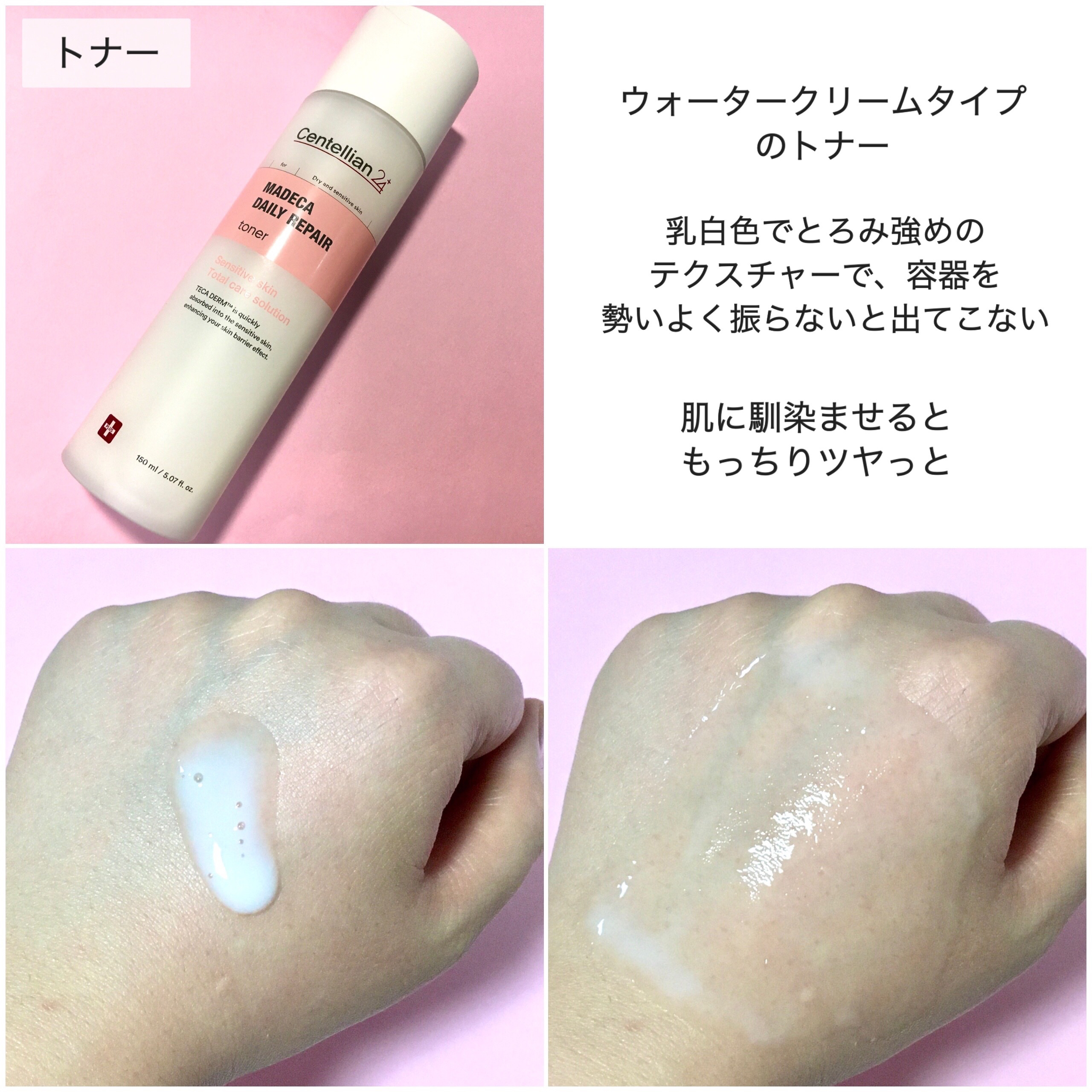 マデカデイリーリペアアンプル/センテリアン24/美容液を使ったクチコミ（3枚目）