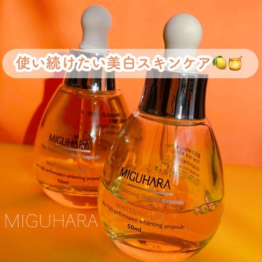 Ultra Whitening Perfect Ampoule/MIGUHARA/美容液を使ったクチコミ（1枚目）