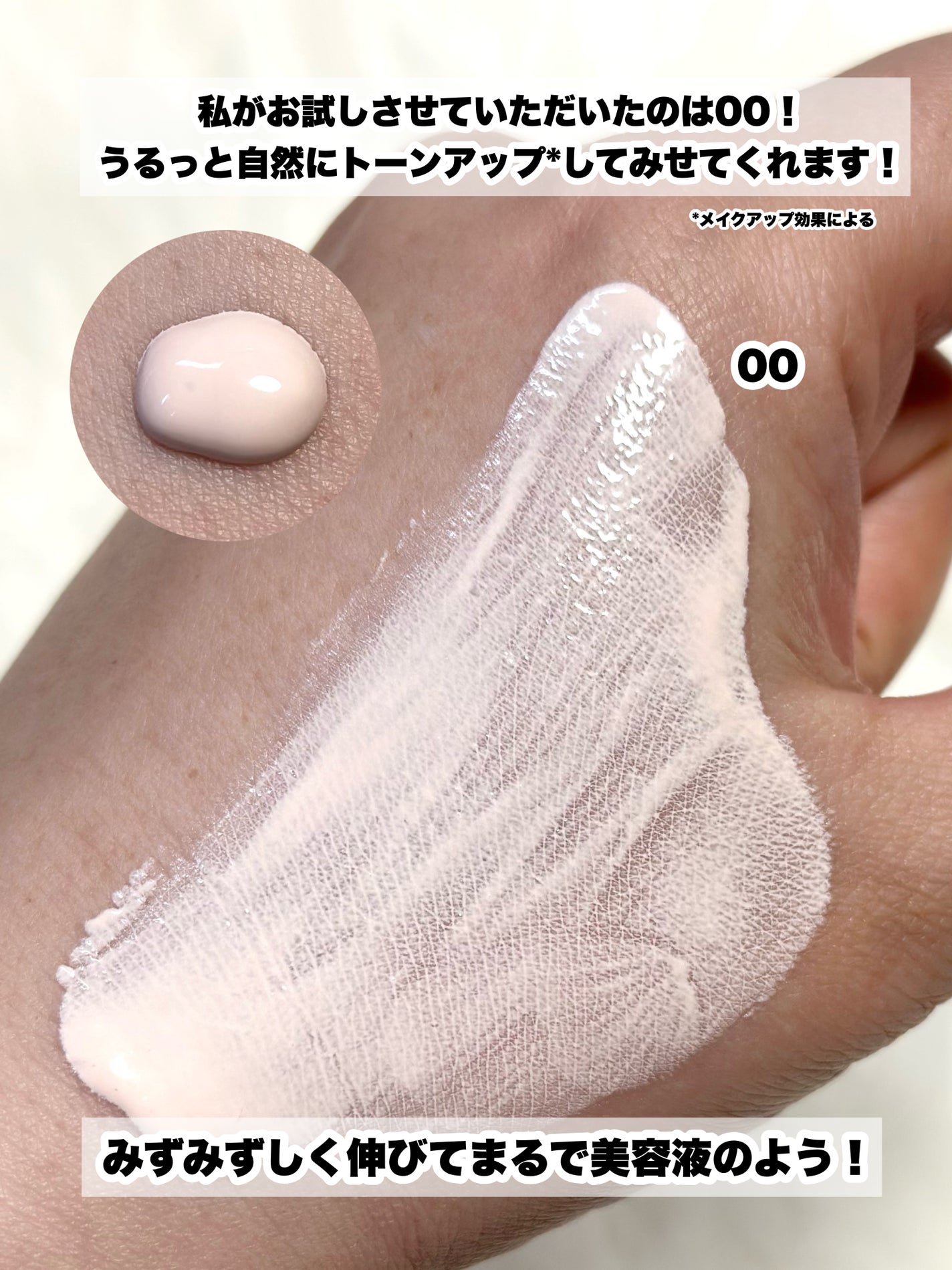 プロテクティング プライマー/PAUL & JOE BEAUTE/化粧下地を使ったクチコミ(4枚目)