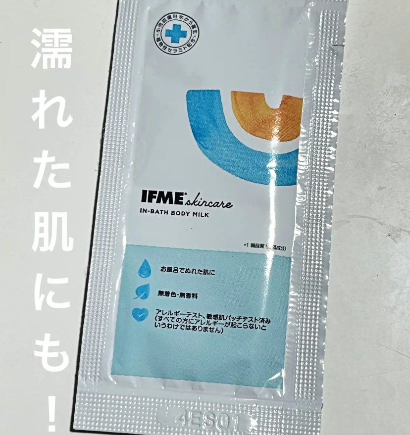 in bath body milk/イフミースキンケア/ボディクリームを使ったクチコミ（1枚目）