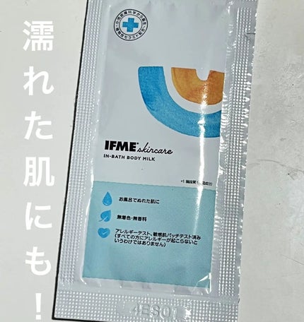in bath body milk/イフミースキンケア/ボディクリームを使ったクチコミ(1枚目)