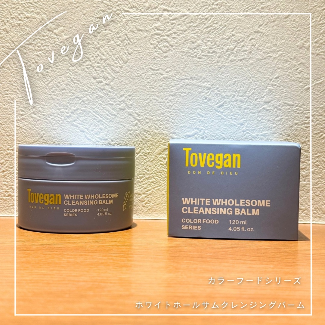 カラーフードシリーズホワイトホールサムクレンジングバーム/Tovegan/クレンジングバームを使ったクチコミ（1枚目）