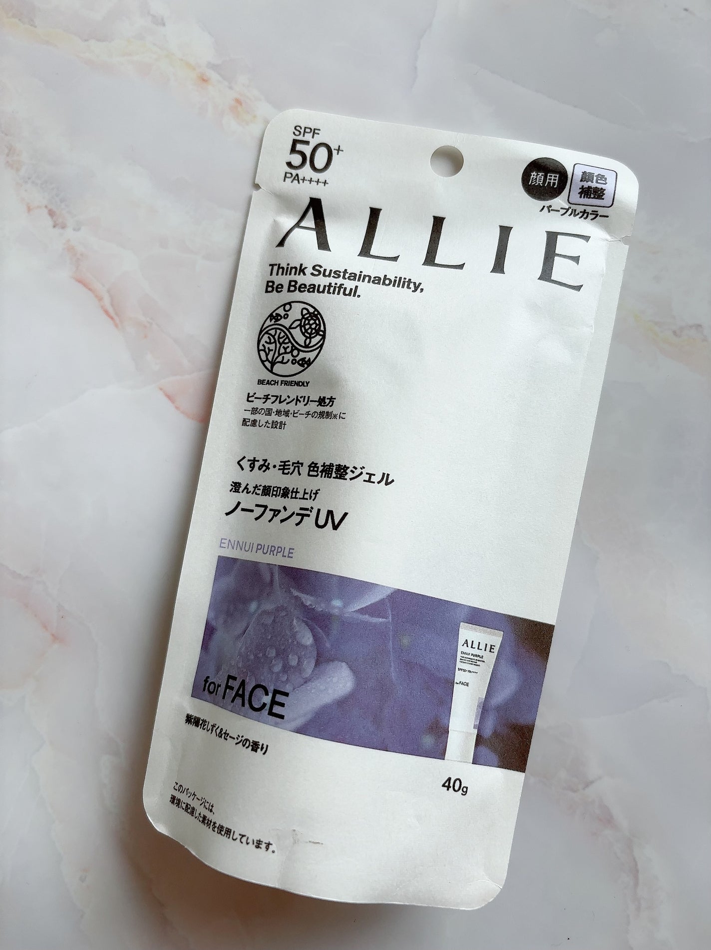 アリィー クロノビューティ カラーチューニングUV/アリィー/日焼け止めクリームを使ったクチコミ(2枚目)