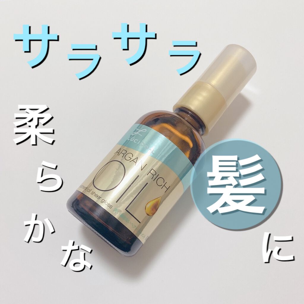 オイルトリートメント #EXヘアオイル エッセンスチャージ/ルシードエル/ヘアオイルを使ったクチコミ（1枚目）