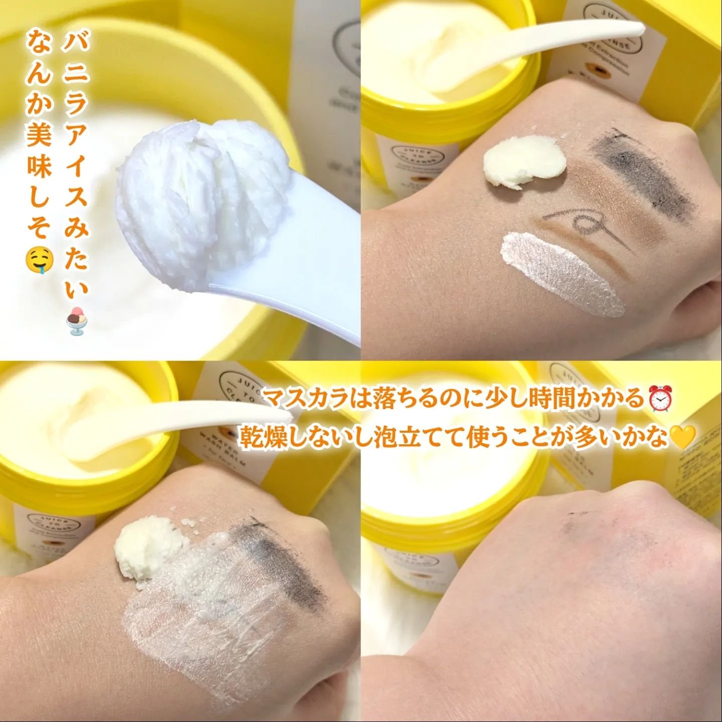 ウォーターウォッシュバーム/JUICE TO CLEANSE/スクラブ・ゴマージュを使ったクチコミ（3枚目）