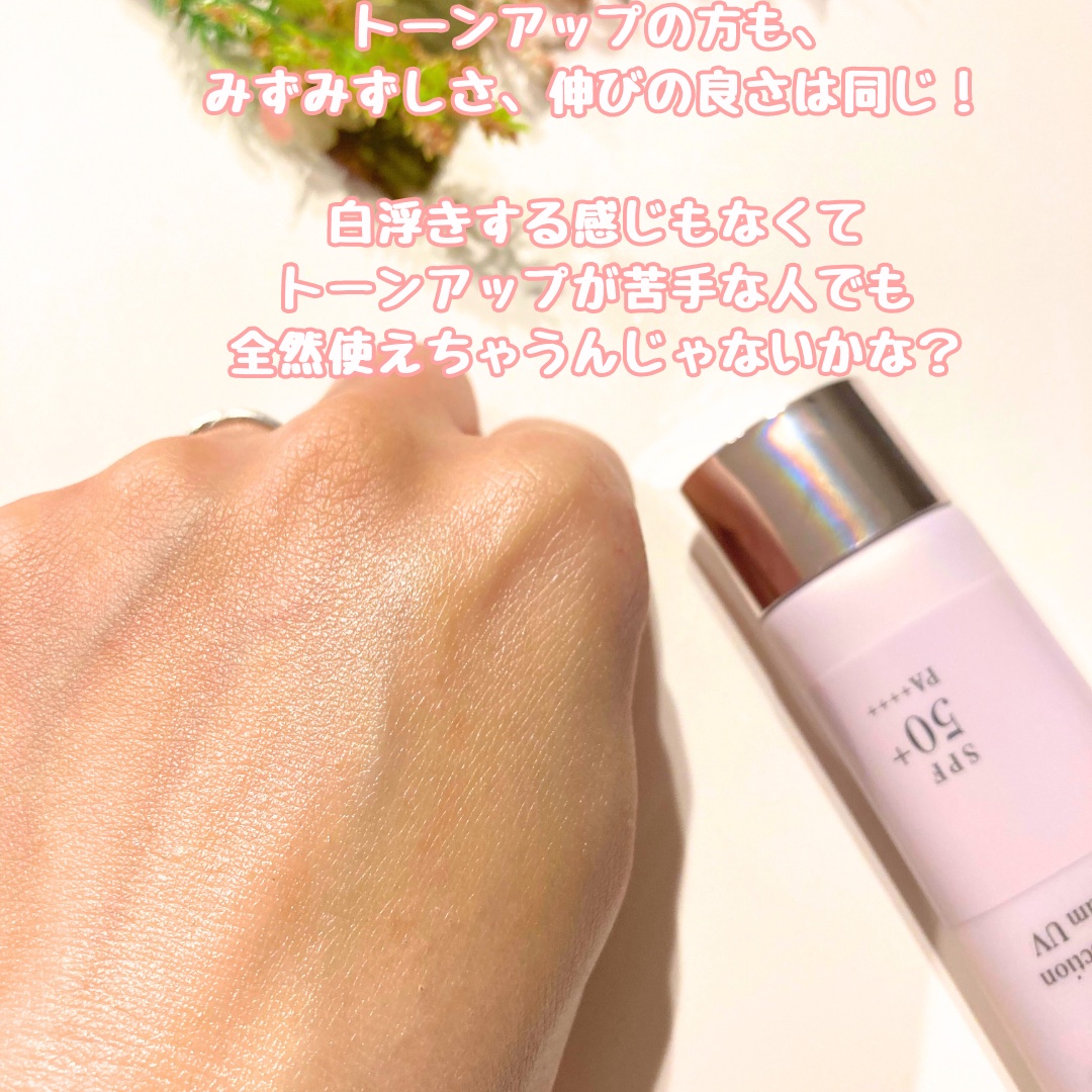 マルチプロテクション デイセラム UV/インフィニティ/日焼け止めクリームを使ったクチコミ（2枚目）