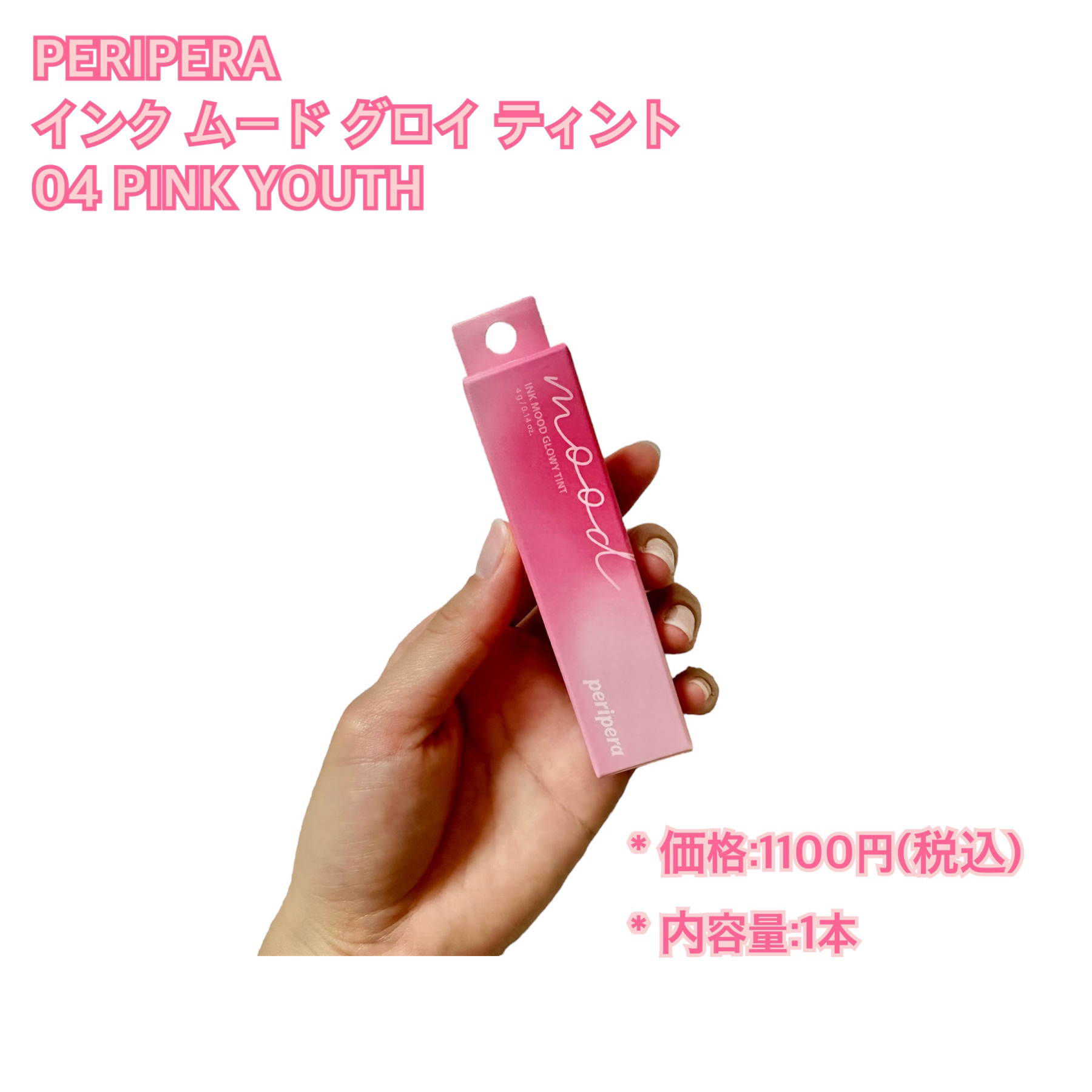 ペリペラ インク ムード グロイ ティント/PERIPERA/リップティントを使ったクチコミ（2枚目）