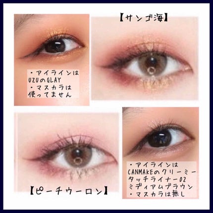 クリーミータッチライナー/キャンメイク/ジェルアイライナーを使ったクチコミ(7枚目)