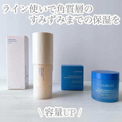 ウォータースリーピングマスク/LANEIGE/フェイスクリームを使ったクチコミ(1枚目)