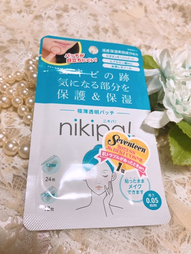 極薄透明パッチ nikipa!/金冠堂/にきびパッチを使ったクチコミ（1枚目）